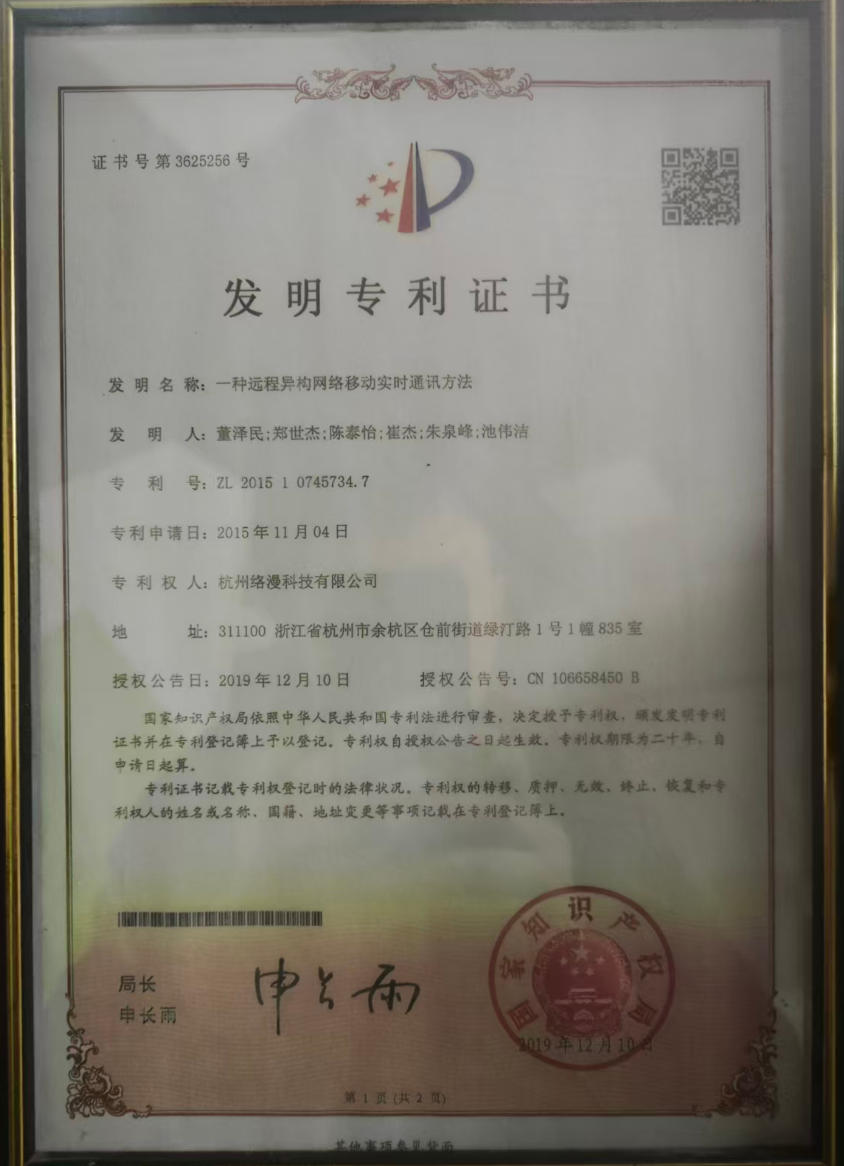 关于络漫-杭州络漫科技有限公司