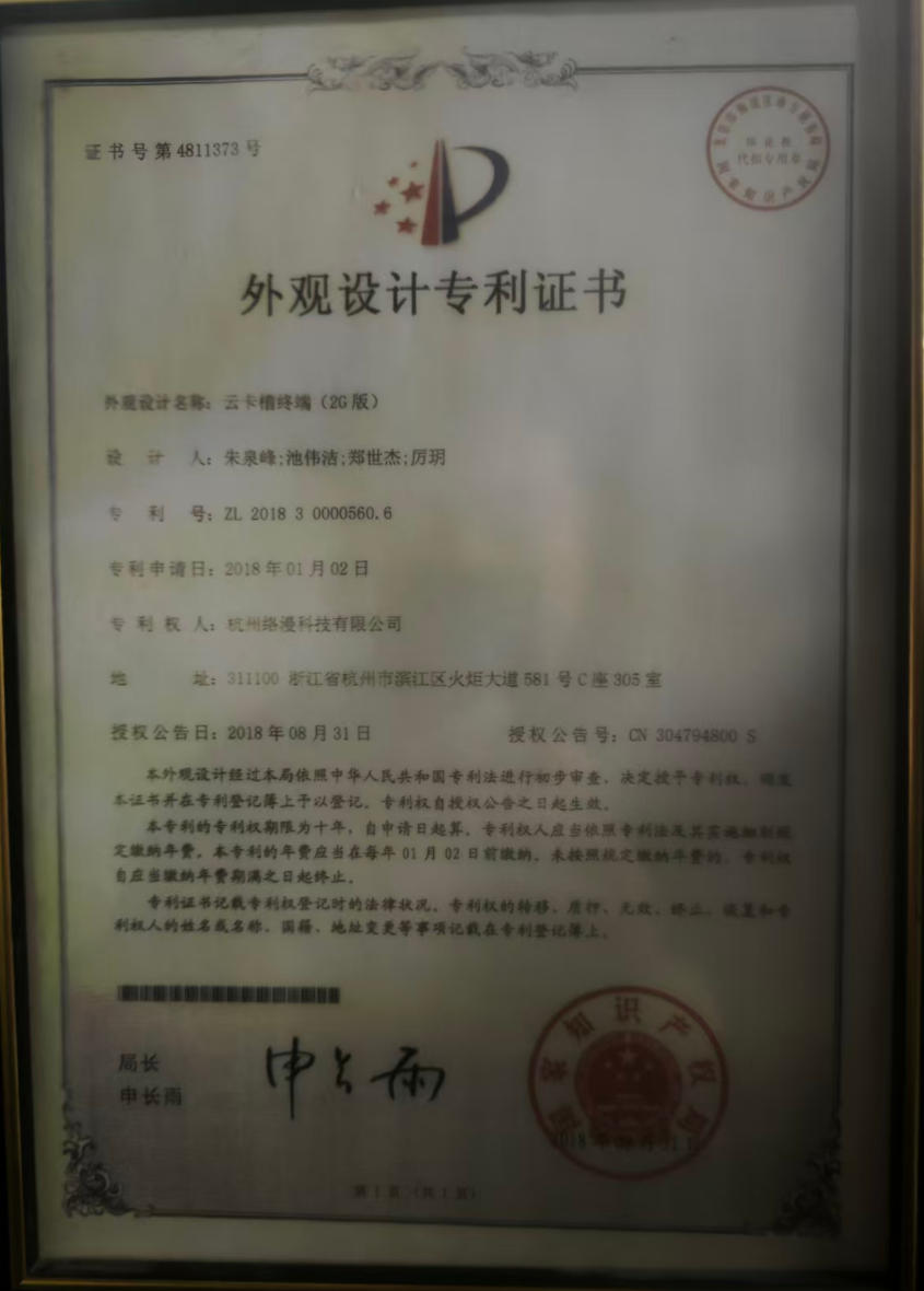 关于络漫-杭州络漫科技有限公司