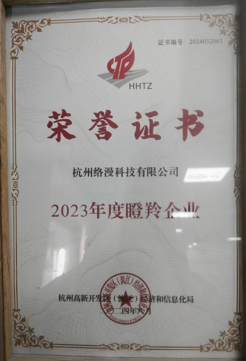 关于络漫-杭州络漫科技有限公司