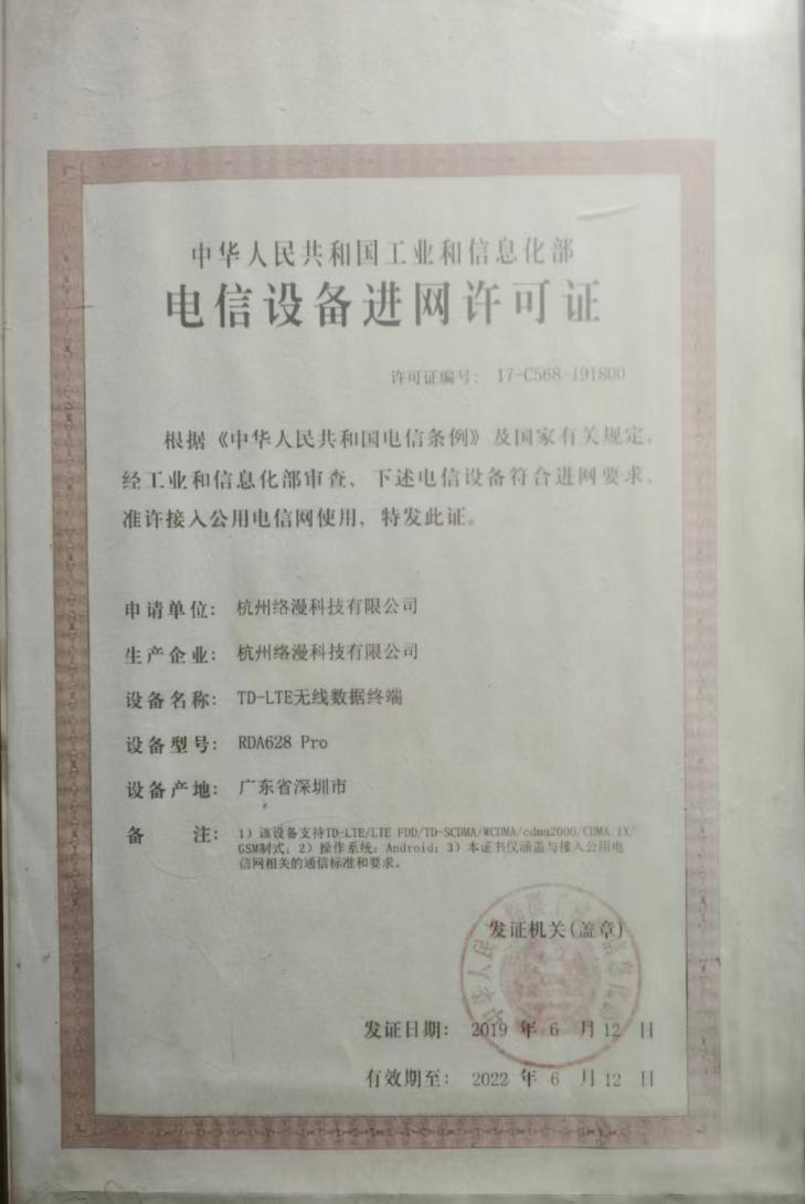 关于络漫-杭州络漫科技有限公司