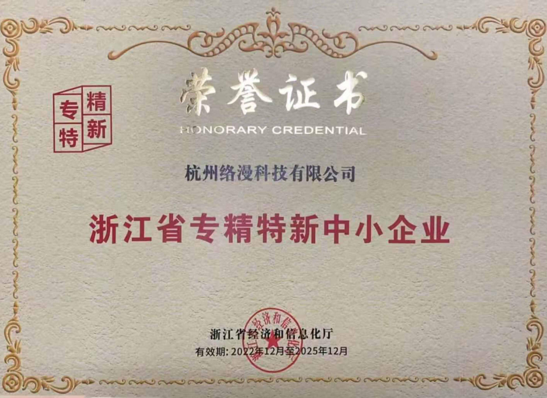 关于络漫-杭州络漫科技有限公司