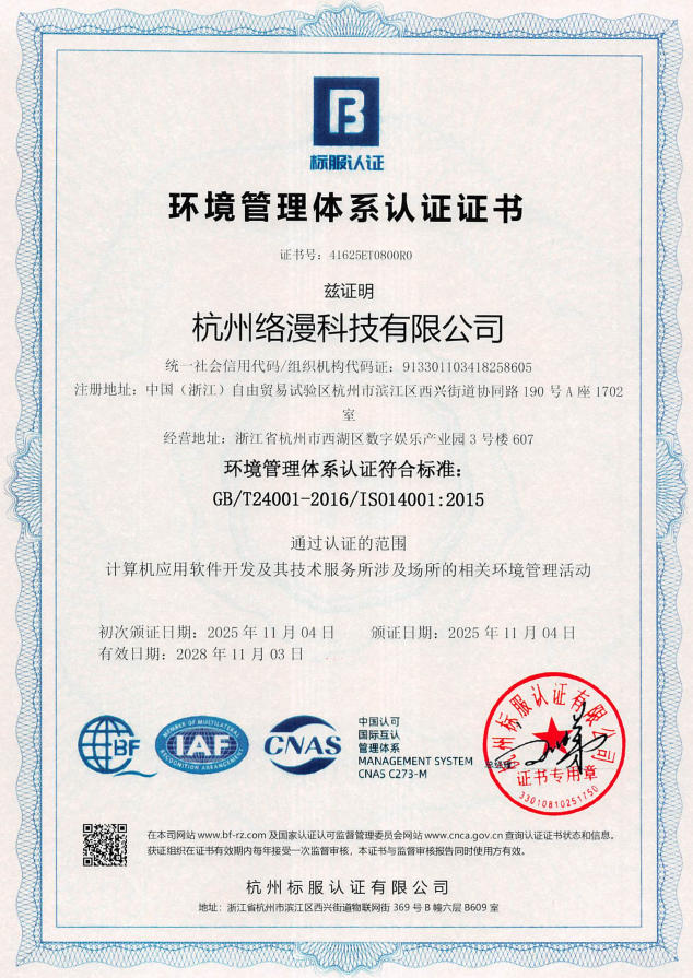 关于络漫-杭州络漫科技有限公司