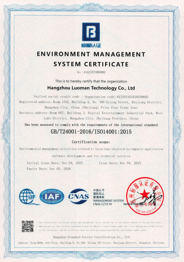 关于络漫-杭州络漫科技有限公司